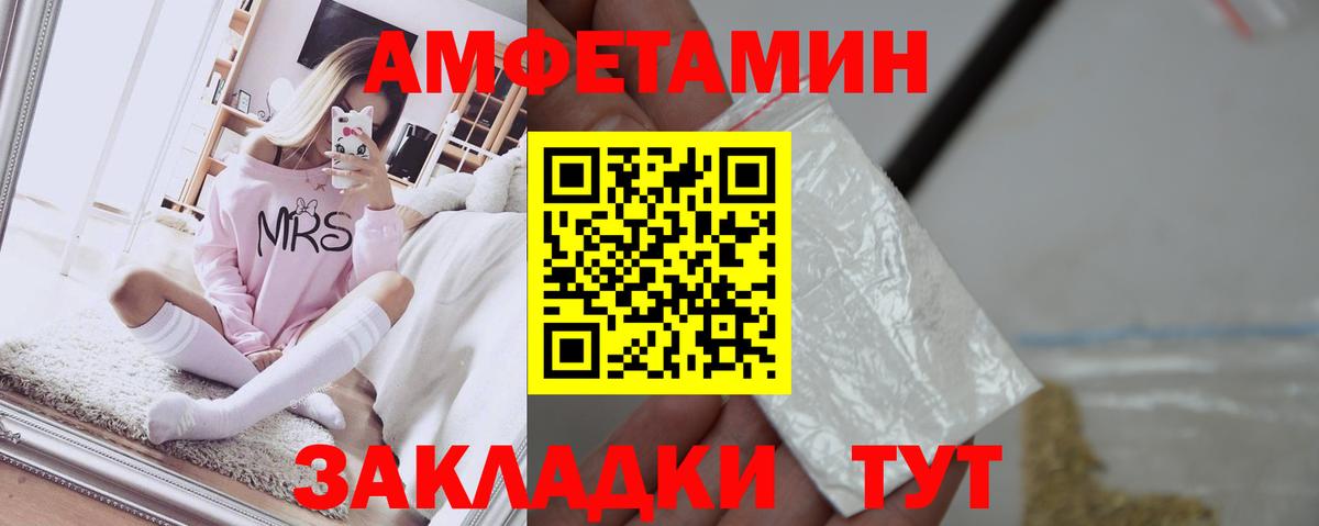 Серпухов  Амфетамин  Амфетамин  АМФ Premium  Вход с VPN 