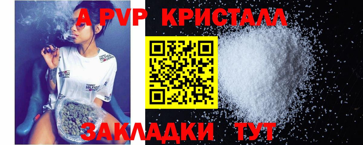А ПВП крисы CK Серпухов