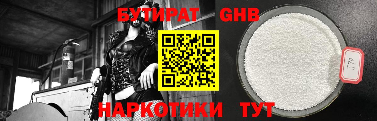 Бутират  Бутират оксана  Вход с VPN  Серпухов 