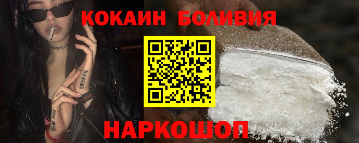 Кокаин FishScale Серпухов