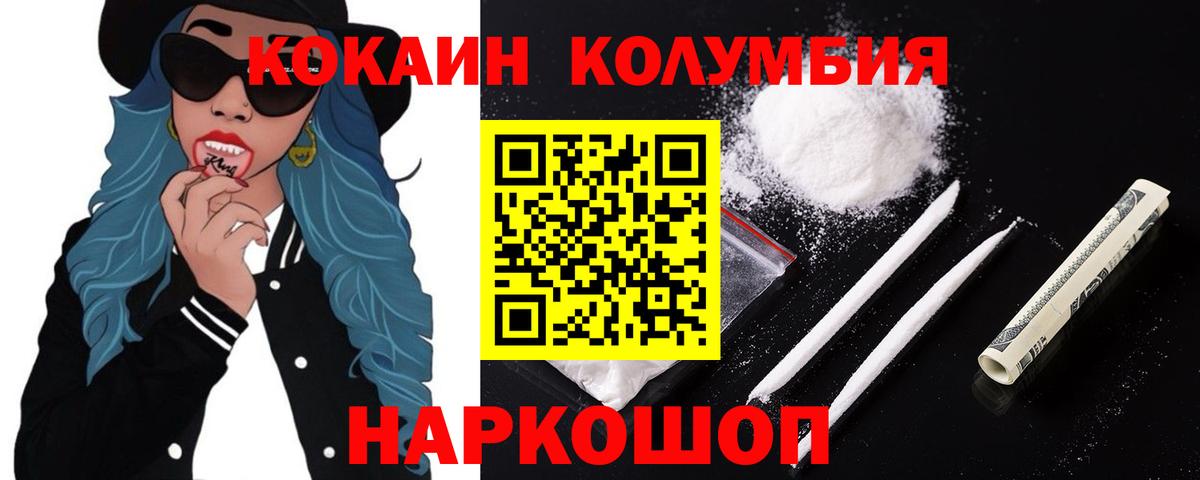 КОКАИН Эквадор  COCAIN 99%  Серпухов  Вход с VPN 