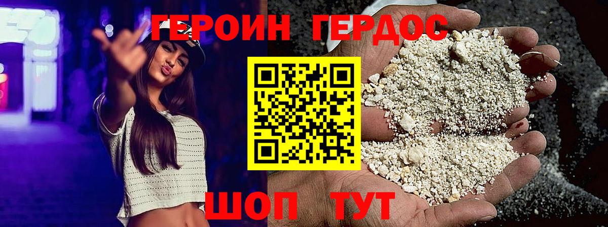 Героин белый Серпухов