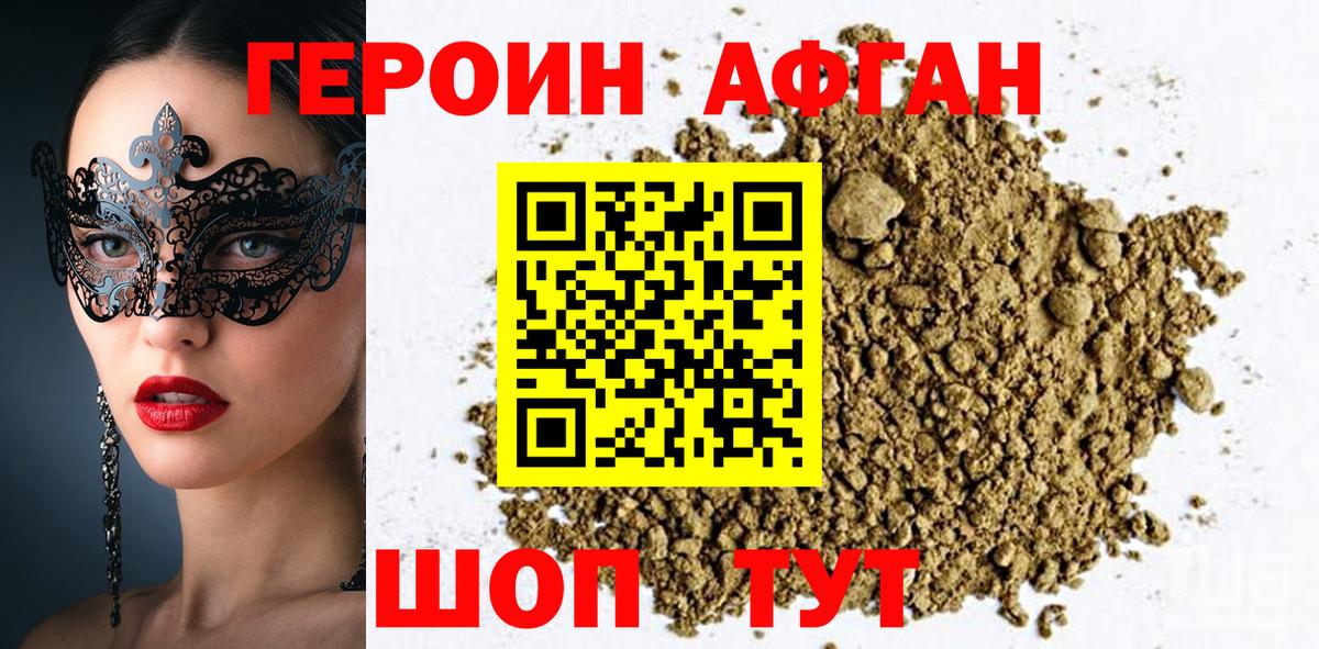 ГЕРОИН VHQ  Вход с VPN  ГЕРОИН  Серпухов 