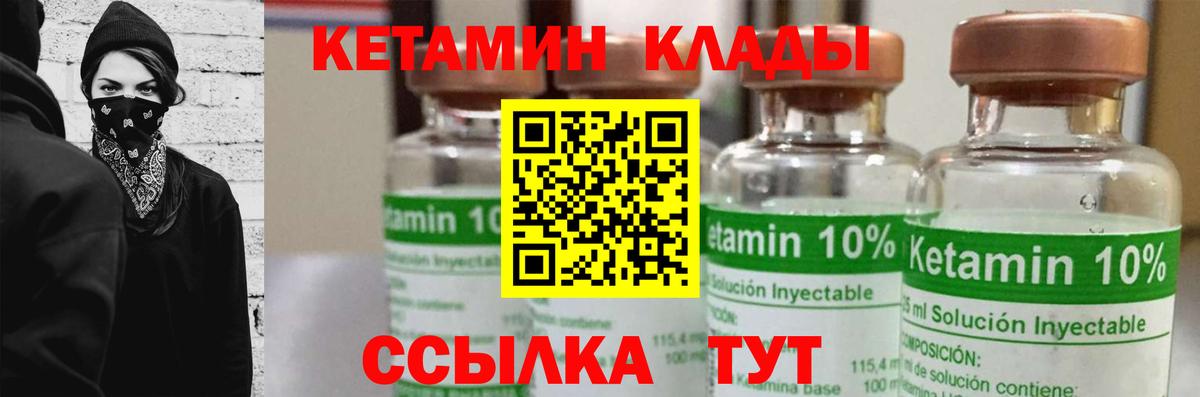 Серпухов  КЕТАМИН ketamine  Вход с VPN  Кетамин ketamine 