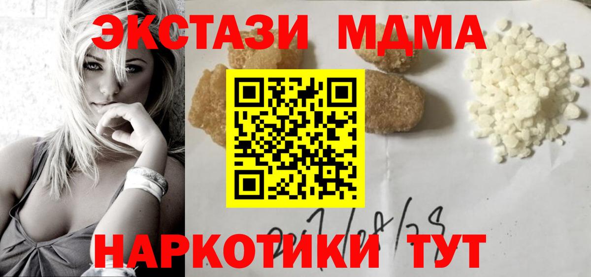МДМА VHQ  Вход с VPN  Серпухов  MDMA молли 