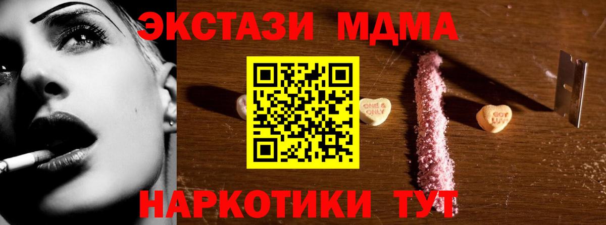 MDMA crystal Серпухов