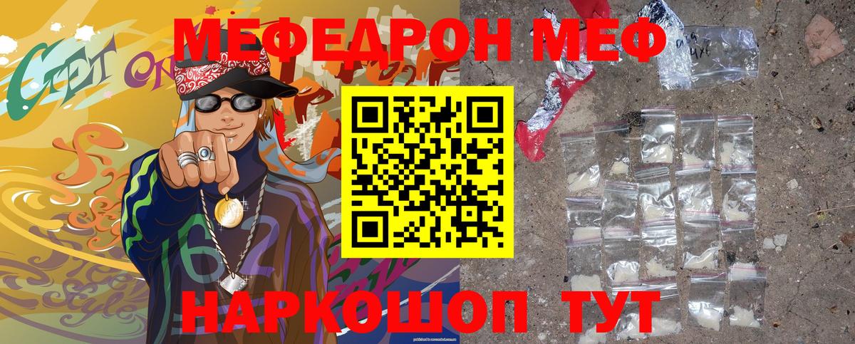 Меф мяу мяу кристаллы Серпухов