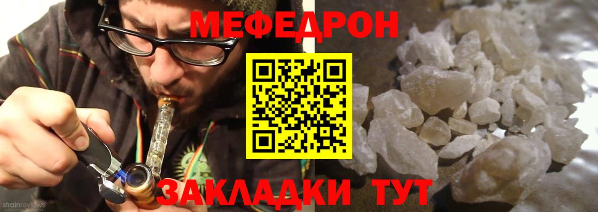 МЯУ-МЯУ mephedrone  Вход с VPN  Меф  Серпухов 